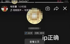 疑暗讽河南人“偷井盖”后遭追加处罚，韦世豪不满：明明我被网暴最严重