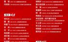 国足公布30人集训名单：布尼亚明、赵松源等新人入选