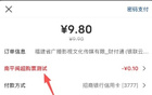 9月19日南平vs三明 | 闽超购票立减，职工专属观赛特惠进行中