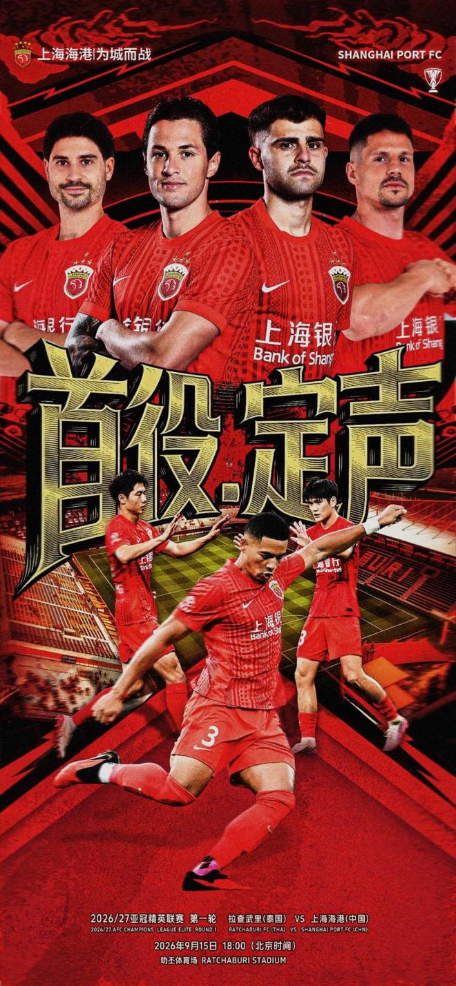 10球对飚！中超冠军6-4：终结亚冠13场不胜，为这一刻等待了693天