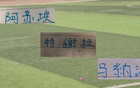 压力留给申花！北京国安+海港亚冠旗开得胜！
