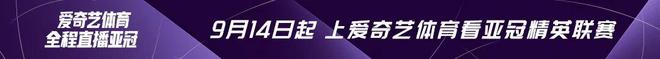 中国球队出战！亚冠今日赛程：国安战浦项 海港远征泰国 C罗迎首秀